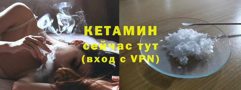 mega ССЫЛКА  Вытегра  КЕТАМИН ketamine 