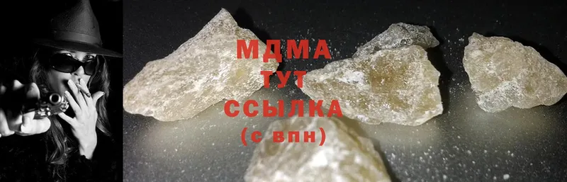 где можно купить   Вытегра  MDMA кристаллы 