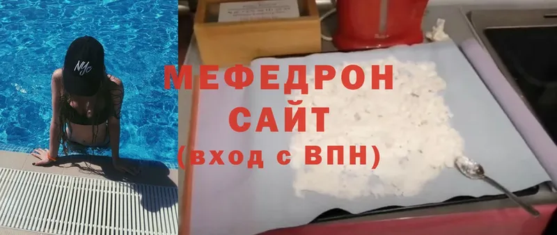 МЕФ мяу мяу  Вытегра 