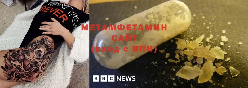 Первитин Methamphetamine  Вытегра 